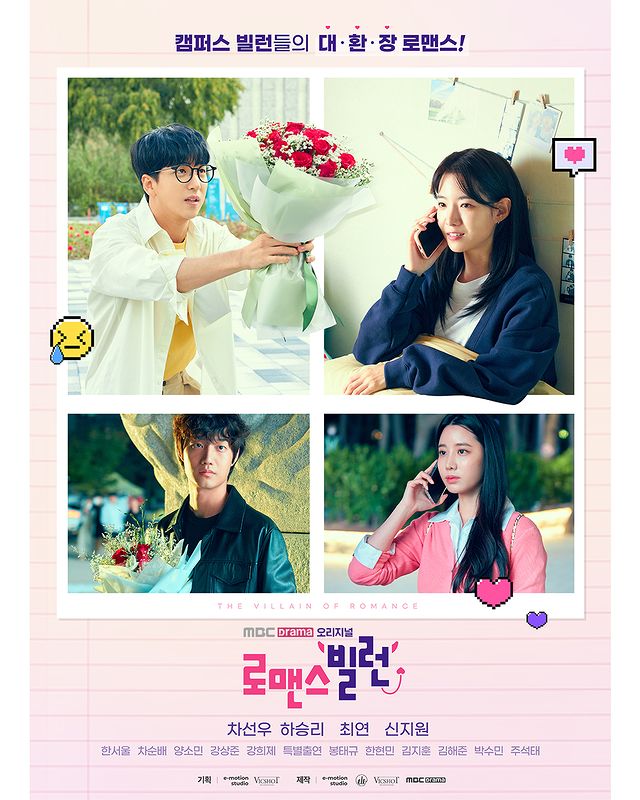 The Villain of Romance